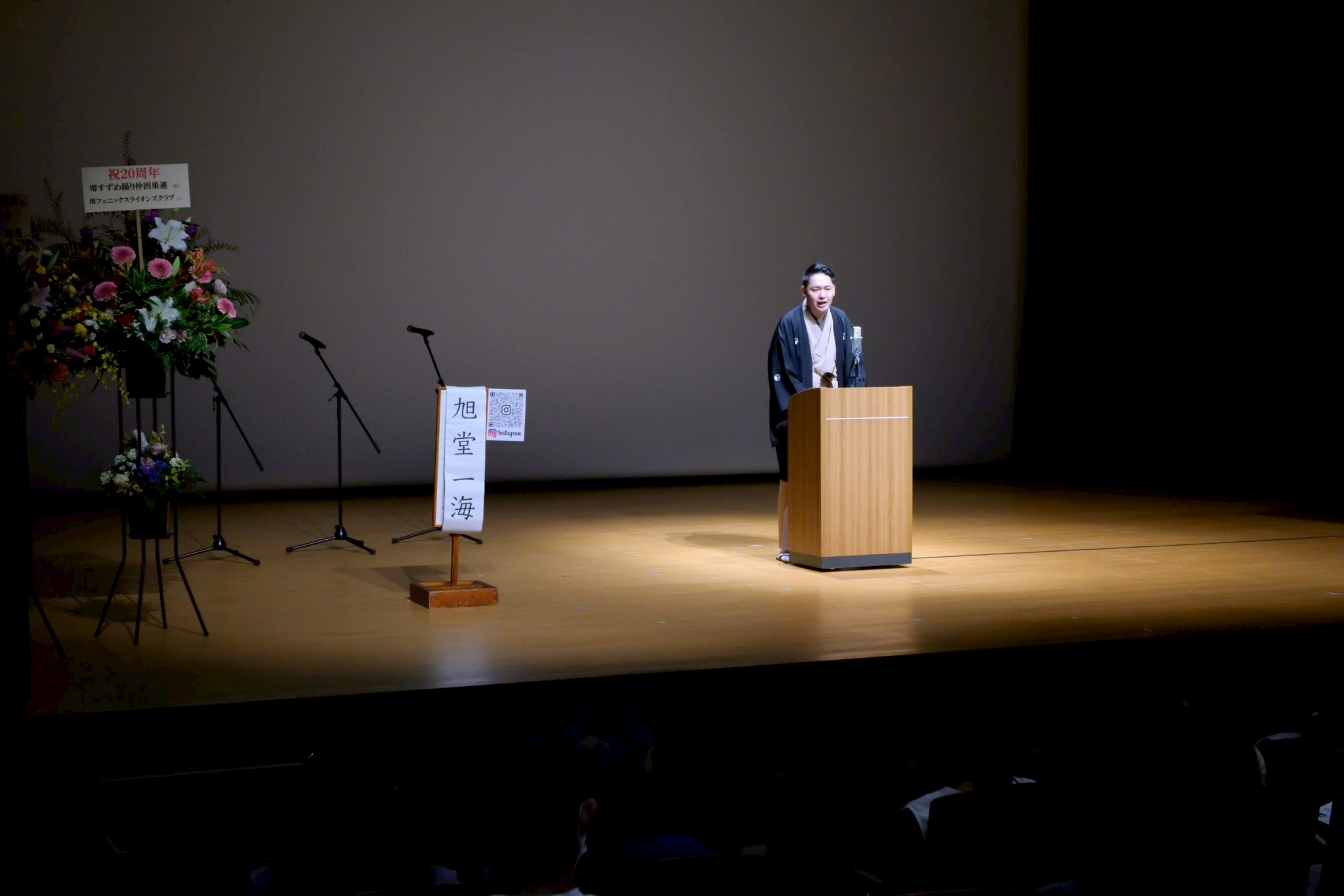 20周年特別記念公演 講談師 旭堂一海3